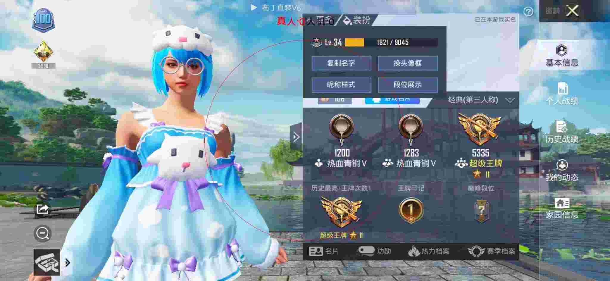 和平精英透视自瞄 - 迷你枪战精英破解版无限金币无限钻石2265安卓网辅助预览图